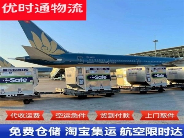 科左后旗到葡萄牙空运加急专线